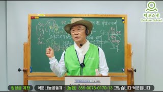 무엇이든 물어보세요! 즉시 대답하리라 [2024년 5월 19일 일요강의 즉문즉답 즉각성취]