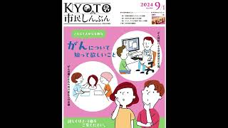 市民しんぶん令和6年9月1日号（音声読上げサービス版）