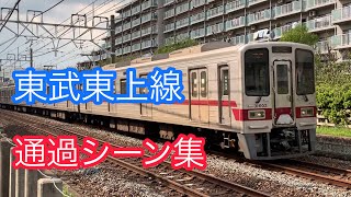 東武東上線　通過シーン　(東武練馬〜上板橋)