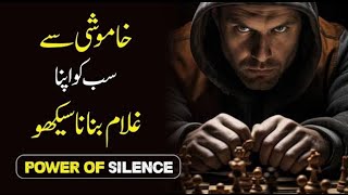 5 Qualities of Silent People urdu hindi | Why Silence Is Powerful  Secret Advantages of Being Silent