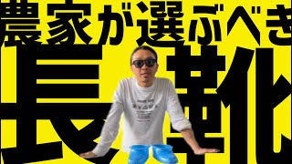 農家が選ぶべき長靴とは？（RICE IS COMEDY®︎）