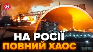 🤯Росіяни ЗЛИВАЮТЬ ВІДЕО в мережу! Дим ВИБУХУ пре аж до неба. Такої ПАНІКИ ще не було.РФ під атаками