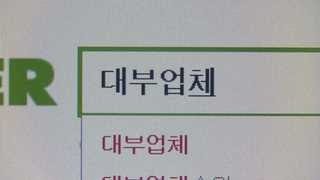 대부업 최고금리 이달부터 27.9%로 인하