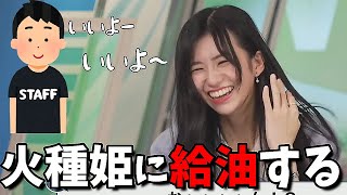 【大島璃音】視聴者さんとお天気お姉さんを笑顔にする優秀なスタッフさん（給油係）が本日参戦