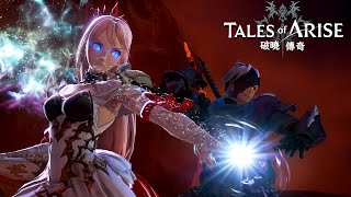 【破曉傳奇 l Tales of Arise PC Ver.】萬代傳奇系列新作上線啦！！高難度！ 9/10【cJohn】