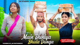 Main Duniya Bhula Dunga | Garib Ka Pyar | Best Heart Touching Love Story | Hindi Sad Song |Di Studio