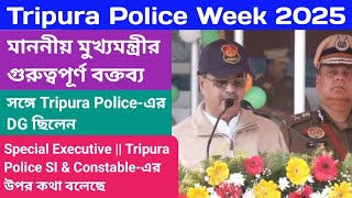 Tripura Police Week 2025 পোগ্রামে মাননীয় মুখ্যমন্ত্রীর গুরুত্বপূর্ণ বক্তব্য