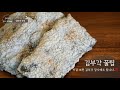 바삭바삭한 찹쌀 김부각 만들기📣 훨씬 쉽게 실패하지 않는 김부각 만드는 법 crispy seaweed chips kor sub