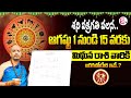 Nandibhatla Srihari Sharma | మిథున రాశి వారికి |  Mithuna Rashi Phalalu@sumantvdharmapuri