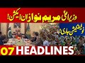 Maryam Nawaz In Action | Lahore News Headlines 07 PM | 01 Mar 2024