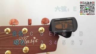 Gab Gab Guitar 吉他教学入门01 调音B 高清