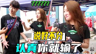 【抖音说好不分】情侣不生气挑战：非常增！进！感！情！情侣挑战认真你就输了【小赵传奇】