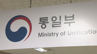 [속보] 통일부, 김여정 담화에 \