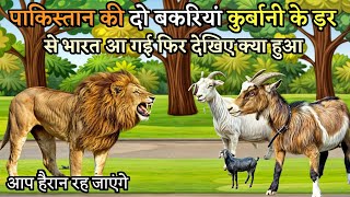 Bakri Or Sher