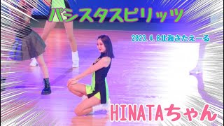 2023.4.8 @北海きたえーる パシスタスピリッツHINATAちゃん推し動画 #レバンガ北海道 #パシスタスピリッツ #HINATA