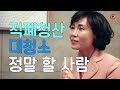 video c 이재명 부인 김혜경 씨와의 대담