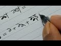 Juktoborno lekhar shohoj upai || Improve Bangla Handwriting