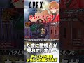 【 apex 】蘇生時三人称視点切り替え！たまに敵視点に…これもバグかなぁ…【 のったん エペ解説 】 apex apexlegends のったん エペ解説 エペ