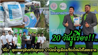 20 วันรู้เรื่อง!!...\