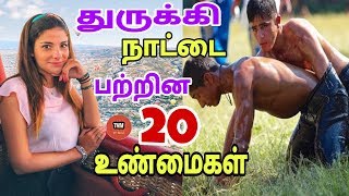 துருக்கி நாட்டை பற்றின 20 சுவாரஸ்ய தகவல்கள் || TMM TV INDIA