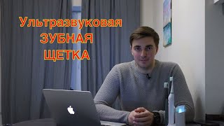 Ультразвуковая щетка Donfeel