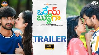 Orey Bujjiga Trailer | 4K | Raj Tarun, Malvika Nair, Hebah Patel | World Premiere on AHA