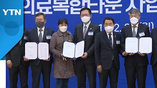 [인천] 서울아산병원, 2027년 청라에 8백 병상 종합병원 건립 / YTN