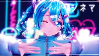 【MMD/4K60fps】シネマ  / カルも式初音ミク　ジャージver.