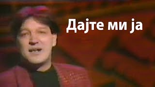 Goce Nikolovski - Dajte mi ja Гоце Николовски - Дајте ми ја