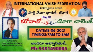 #కరోనాతో యోగ ఛాలెంజ్#Day-10#IVF#Anu Power Yoga#