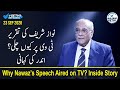 Sethi Sey Sawal | Why Nawaz’s Speech Aired on TV? Inside Story ! | Najam Sethi Official LA1F