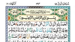 Surah Kahf (Al-Kahf) | Episode 01 | Beautiful Quran Tilawat Full With Arabic Text (HD) | سورۃ الکھف