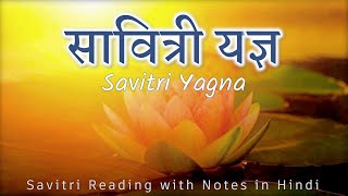 दिव्यता और मृत्यु का वरण  |  सावित्री pp. 15-17  |  सावित्री यज्ञ SY 021