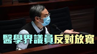 反對放寬非本地醫生來港執業 陳沛然憂修例得不償失