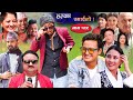 Halka Ramailo || Episode 129 || 01 May || 2022 || Balchhi Dhurbe, Raju Master || Nepali Comedy