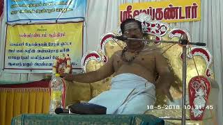 சிவஞானபோத பயிற்சி வகுப்பு-2018, சூத்திரம் 11'12, ஸ்ரீ மெய்கண்டார் திருக்கோயில் , திருவெண்ணெய்நல்லூர்