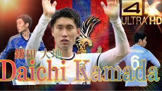 【#50 鎌田大地】異次元プレー集🇯🇵 Daichi Kamada Amazing Skills \u0026 Goals