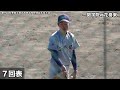 【一関学院vs花巻東】第７５回秋季東北地区高等学校野球岩手県大会 令和４年９月２１日