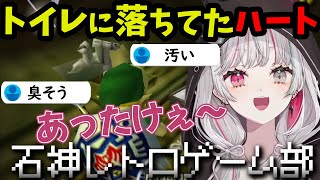 石神のぞみのゼルダの伝説 ムジュラの仮面ダイジェストPART10後編【にじさんじ切り抜き】