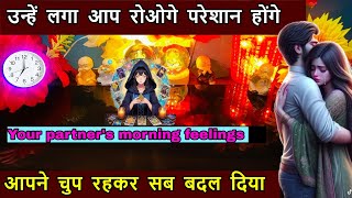 MORNING FEELINGS📲💯CURRENT TRUE FEELINGS ❤️‍🔥NO CONTACT 📵ALL  SIGN🔮 HINDI TAROT CARD READING.❤️