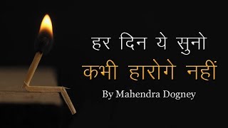 best motivational shayari in hindi inspirational quotes in hindi motivational quotes by MDmotivation