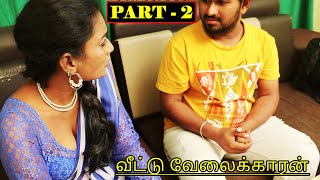 வீட்டு வேலைக்காரன் ( Part - 2 )| Aunty Affair With Bachelor | New Tamil short film | Tj Tv Tamil