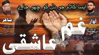 Motivational Heart Touching Kalam | Lyrics: Mufti Taqi Usmani | Voice: Abdullah Bin Ismail