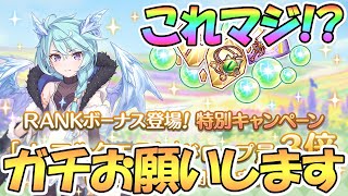 【プリコネR】ガチの神アプデくるかも！？装備ドロップの改革になるかもなので運営さんマジで頼む…！【ドロップ３倍】