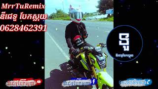 MrrTuRemix បែកស្លុយបទចេញថ្មីបទចម្រៀងឡូយកប់សេរី ក្លឹបចាស់ប៉ះឆ្នាំ 2019 ឡូយម្លេះ ស្ទាវឡូយកប់សម្រាប់ឆ្ន