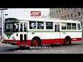 【バス走行音】 土佐電気鉄道　日野 rd300　1977年式（高22か459） ［はりまや橋→前里］