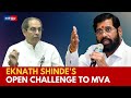 Maharashtra Election 2024: CM Eknath Shinde openly challenges Maha Vikas Aghadi to prove their work