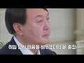 추미애 장관의 명령과 윤석열 총장의 숨긴 마음 kbs뉴스 news