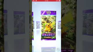 ポケポケパックランダム開封4日目 #ポケモン #ポケポケ #ポケポケ開封 #毎日ポケカ開封