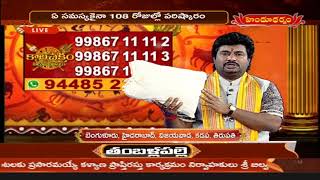 కాల చక్రం | Kalachakram | Dr.Kumar Guruji | Ayurvedic Herbs | 25/01/2020 | Hindu Dharmam